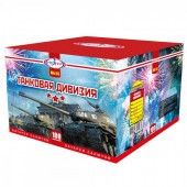 Танковая дивизия 100 x 1" - Салюты и фейерверки от 100 залпов купить в Новороссийске