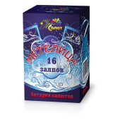 Метелица 16 х 0,8" - Салюты и фейерверки на 16 залпов заказать в Новороссийске