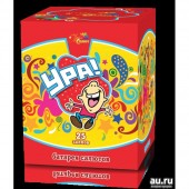 Ура 25 х 0,8" - Салюты и фейерверки на 25 залпов заказать в Новороссийске