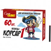 Петарды Корсар 1 (60 шт) тёрочные арт. СС1210 - Магазин петард в Новороссийске