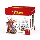 Супер Гусарский" (0,8"х49) Модуль арт. СС7265 - Салюты и фейерверки на 49 залпов в Новороссийске